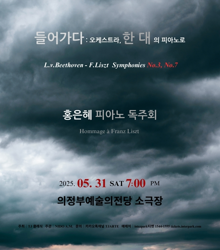 µé¾î°¡´Ù : ¿ÀÄɽºÆ®¶ó, ÇÑ ´ëÀÇ ÇǾƳë·Î - È«ÀºÇý ÇÇ¾Æ³ë µ¶ÁÖȸ µé¾î°¡´Ù : ¿ÀÄɽºÆ®¶ó, ÇÑ ´ëÀÇ ÇǾƳë·Î - È«ÀºÇý ÇÇ¾Æ³ë µ¶ÁÖȸ