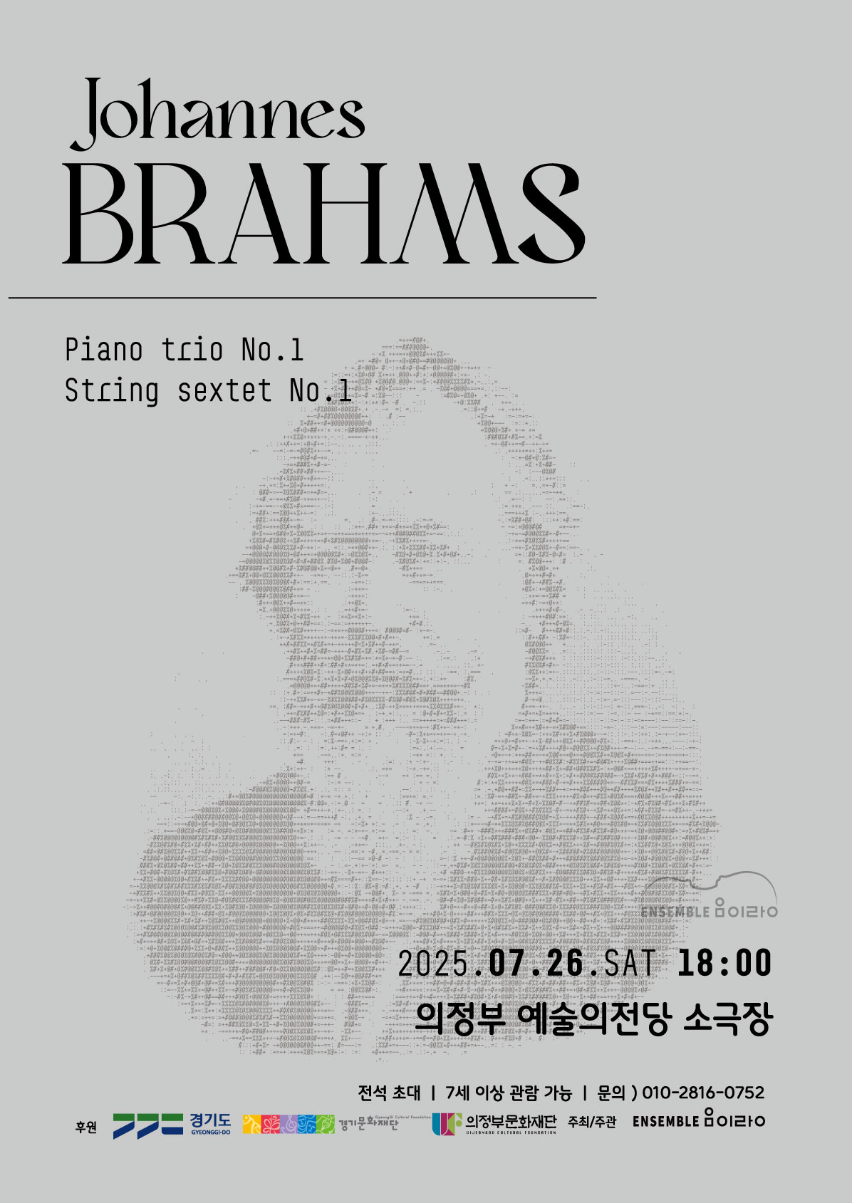 ӻ ̶ Johannes Brahms