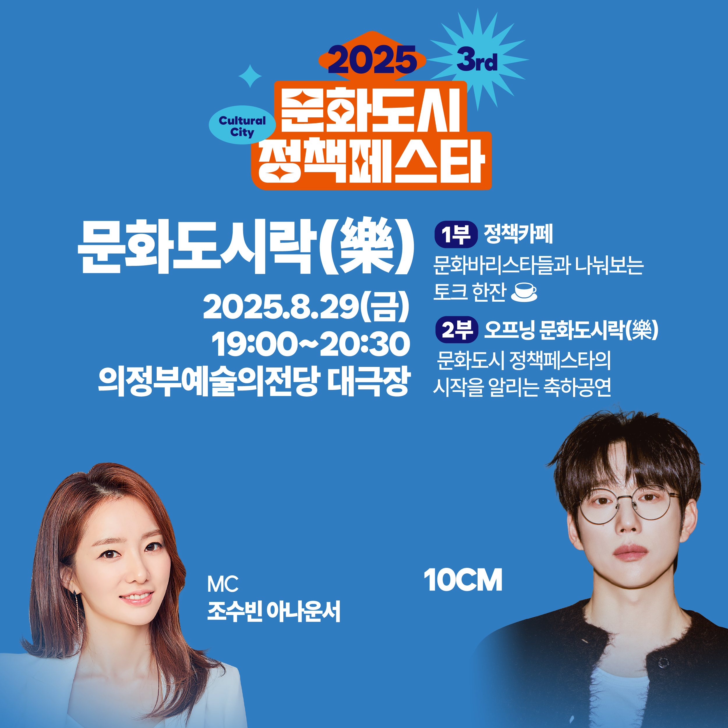 Á¦3ȸ ¹®Èµµ½Ã Á¤Ã¥Æä½ºÅ¸ '¹®Èµµ½Ã¶ô(Õ¥)' Á¦3ȸ ¹®Èµµ½Ã Á¤Ã¥Æä½ºÅ¸ '¹®Èµµ½Ã¶ô(Õ¥)'