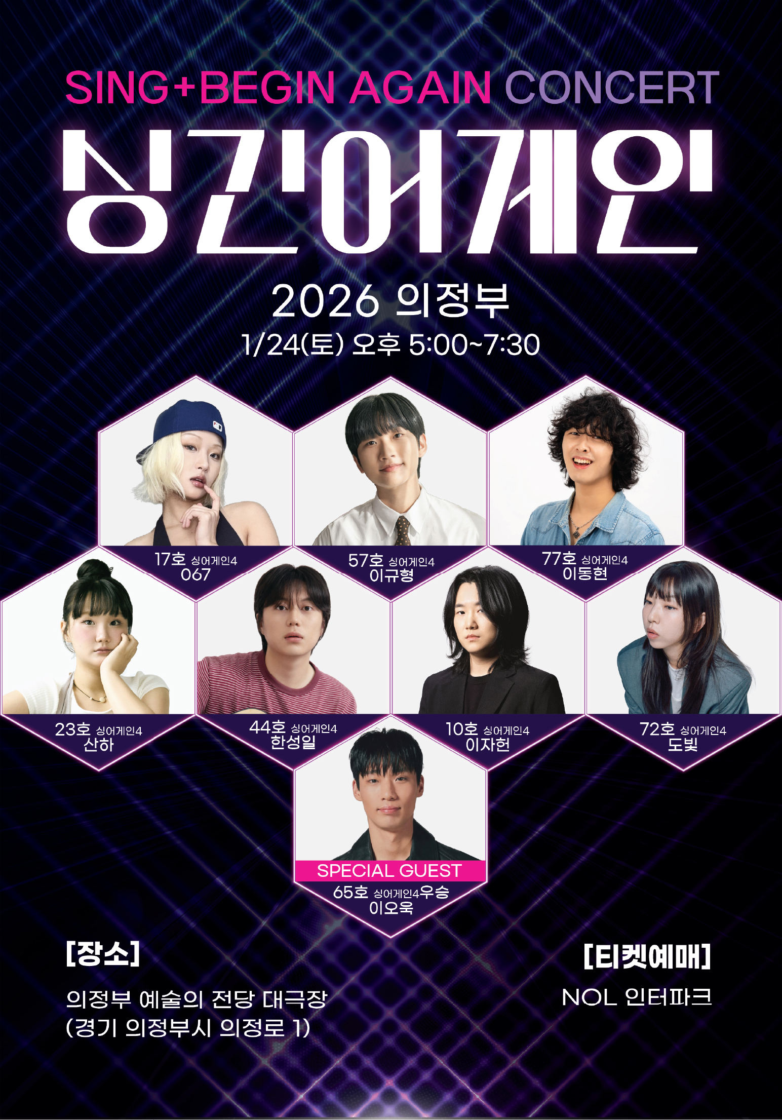 �̱�����(SING+BEGINAGAIN) ������ �ܼ�Ʈ