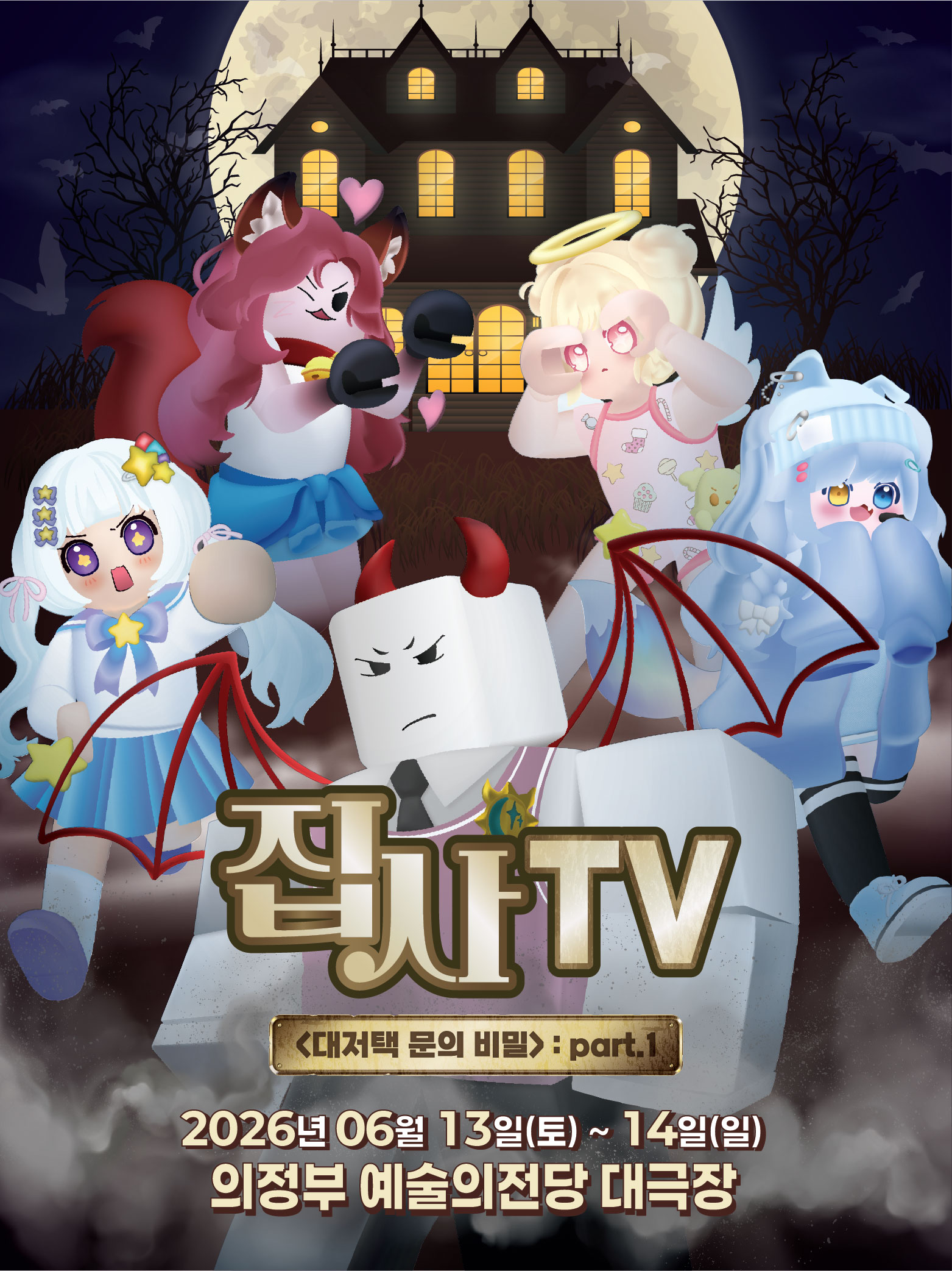 ����TV <������ ���� ���> : part.1